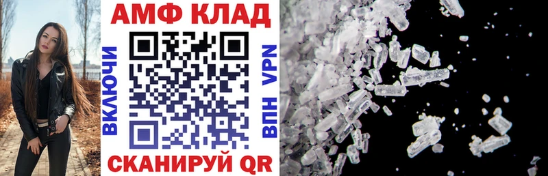 АМФ VHQ Кингисепп