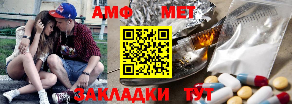 Кингисепп  Amphetamine  Вход с VPN  Amphetamine Розовый 