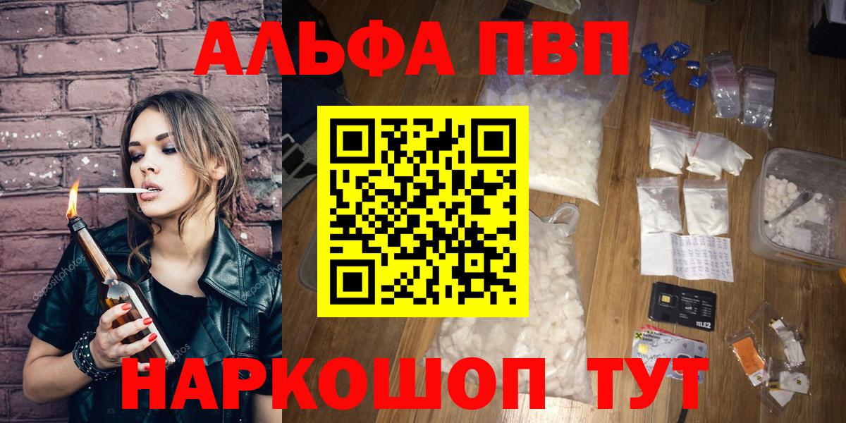 А ПВП мука  A-PVP  Кингисепп  Вход с VPN 