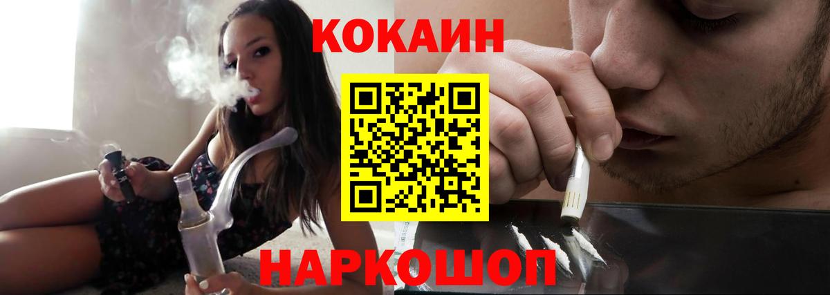 Кингисепп  КОКАИН 97%  Вход с VPN 