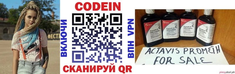 Кодеин Purple Drank  где купить наркоту  Кингисепп 