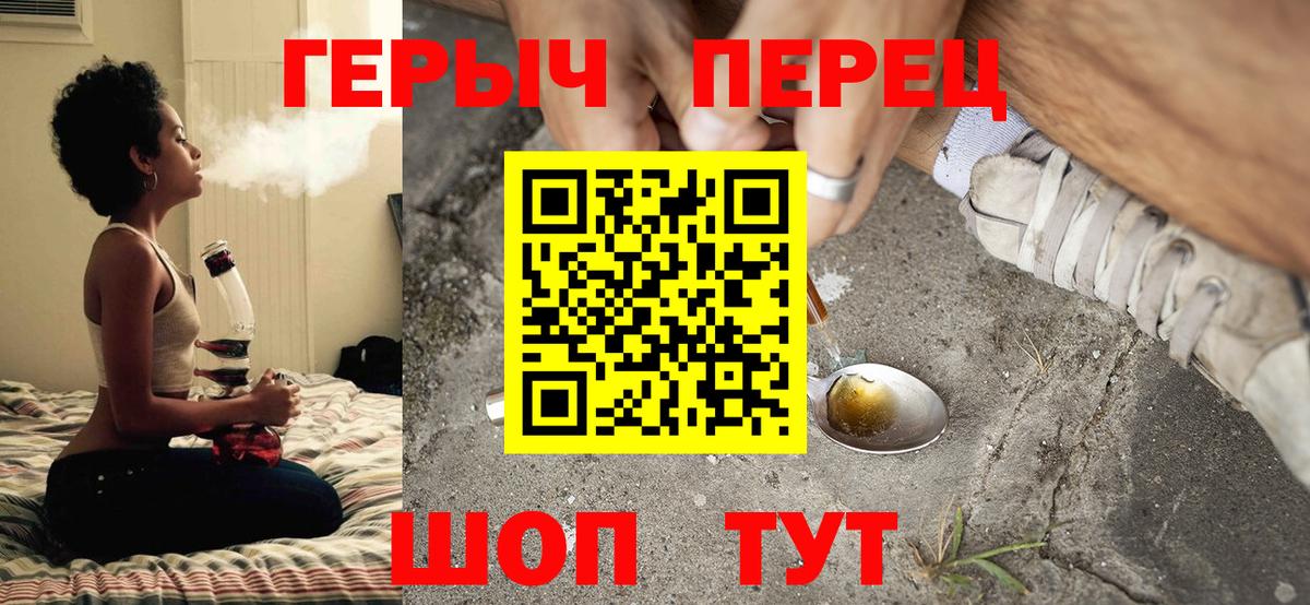 Кингисепп  Героин гречка  ГЕРОИН  Вход с VPN 