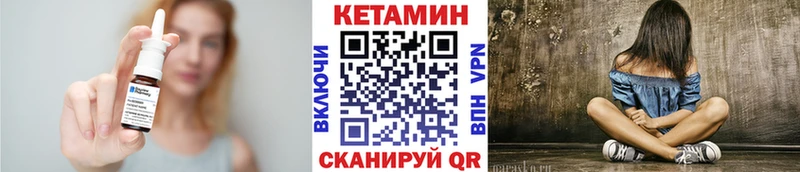 Кетамин VHQ  Кингисепп 