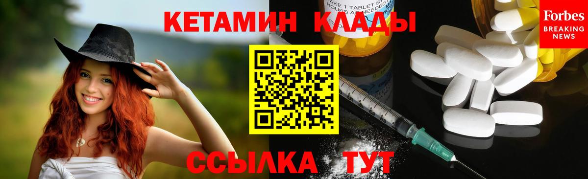 КЕТАМИН ketamine Кингисепп