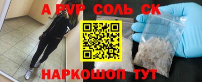 СК Бийск