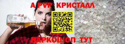 ALPHA-PVP Берёзовский