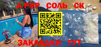 СК Бийск