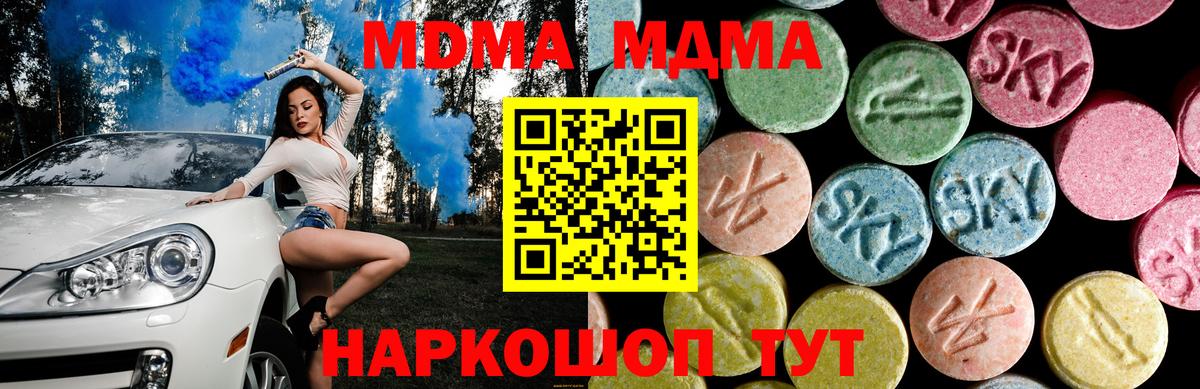 МДМА молли  Вход с VPN  Кингисепп 