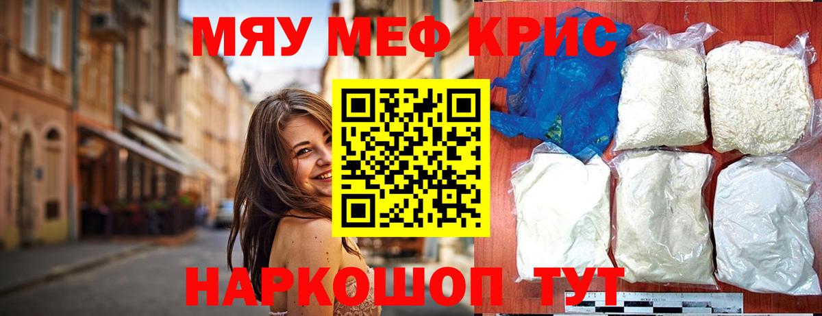 Кингисепп  МЯУ-МЯУ  Вход с VPN  Меф кристаллы 