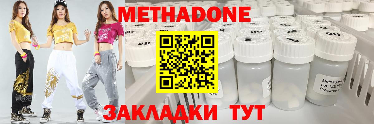 МЕТАДОН мёд  Вход с VPN  дарк нет как зайти  Кингисепп  Метадон methadone 