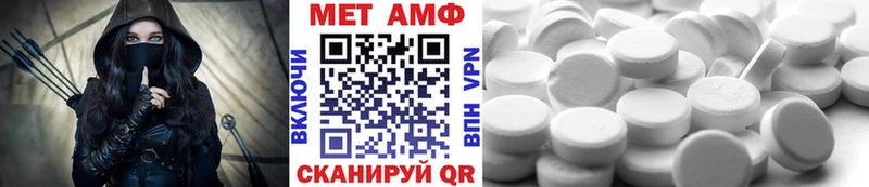 МЕТАМФЕТАМИН мет  Кингисепп 