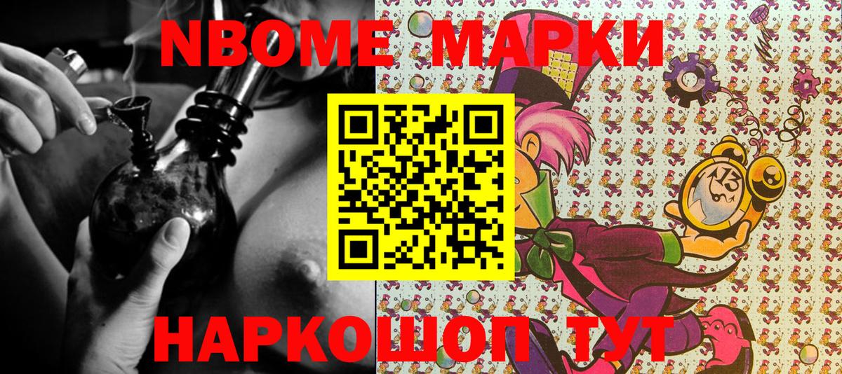 Марки N-bome 1,8мг  Марки NBOMe  Кингисепп  Вход с VPN 