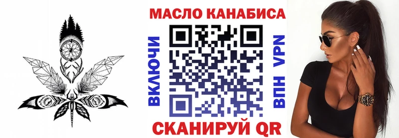 ТГК THC oil  сайты даркнета наркотические препараты  Кингисепп 