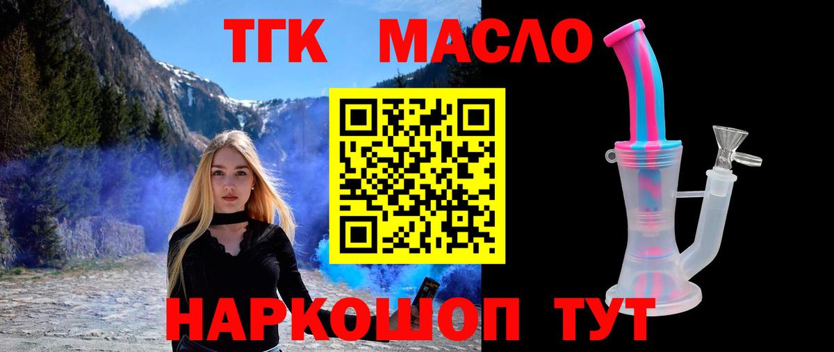 Кингисепп  Дистиллят ТГК гашишное масло  Вход с VPN 