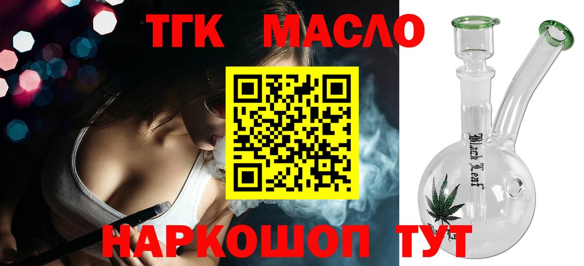 Дистиллят ТГК вейп Кингисепп