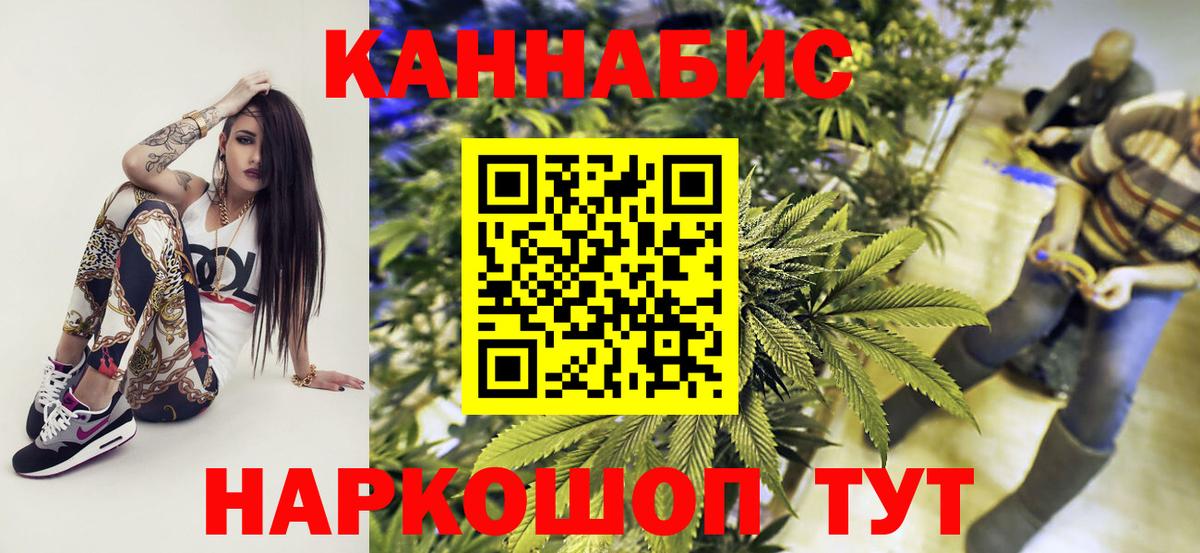 Бошки марихуана конопля  Каннабис семена  Кингисепп  Бошки Шишки AK-47  Шишки марихуана гибрид  Вход с VPN 